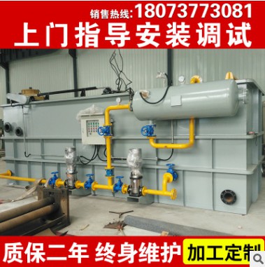 高效溶氣氣浮機