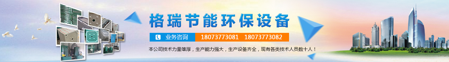 益陽市格瑞節(jié)能環(huán)保設(shè)備有限公司-設(shè)計，制造，研發(fā)